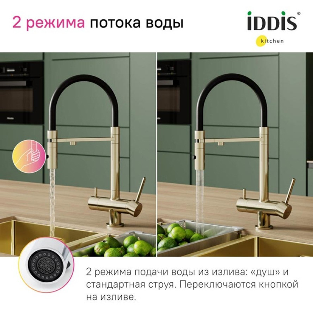 Смеситель для кухни Iddis Ace ACEMGFFi05 однорычажный гибкий излив матовое золото