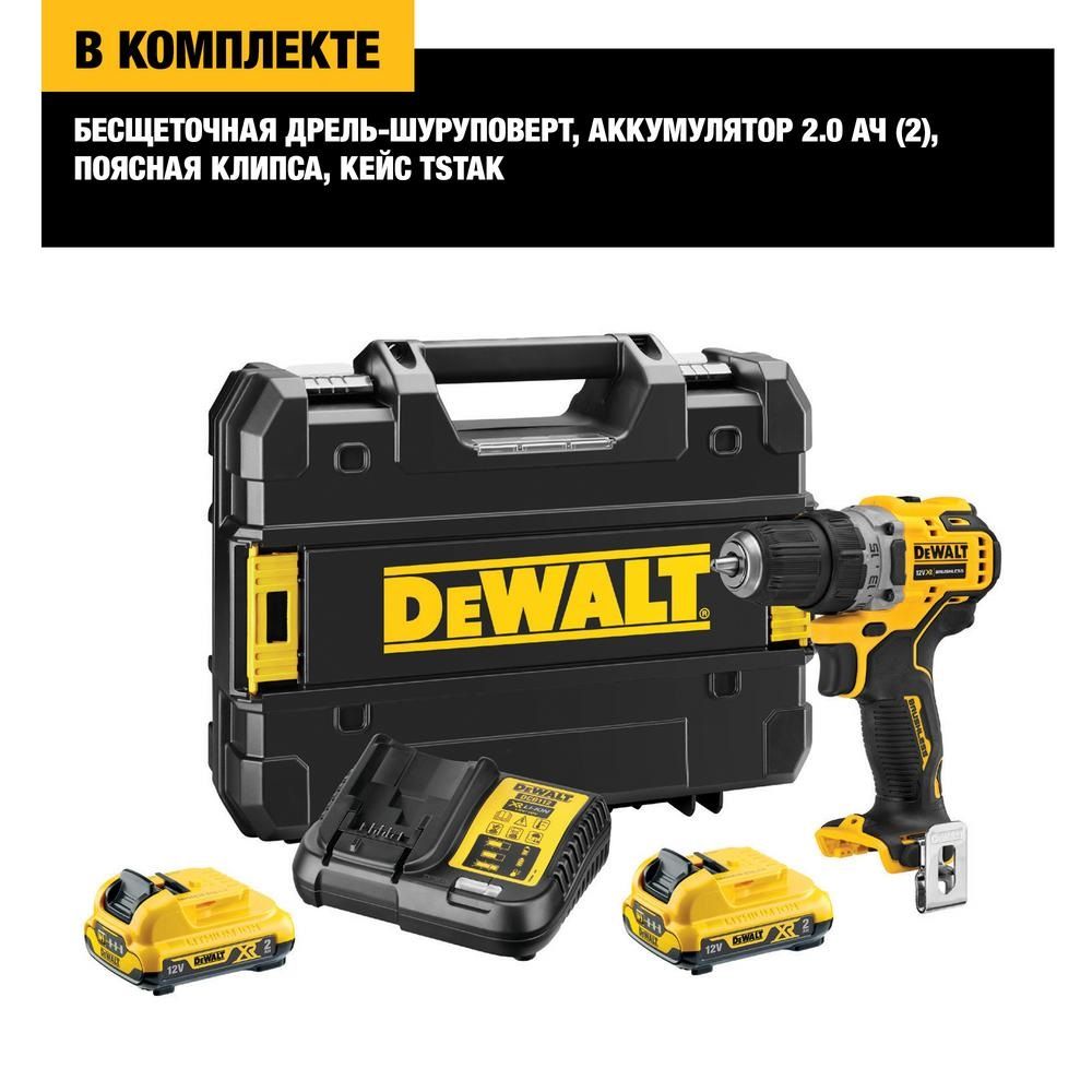 Дрель-шуруповерт аккумуляторная DeWalt DCD701D2 12В 2х2Ач 22,5/57,5 Нм