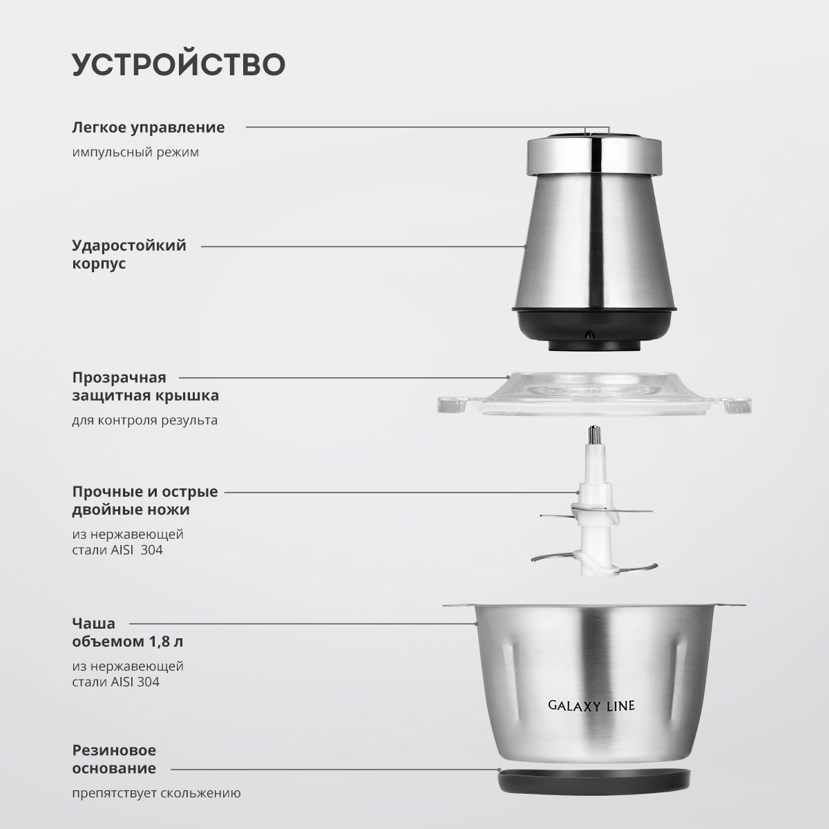 Чоппер электрический Galaxy Line GL 2380 гл2380л 500 Вт 1,8 л