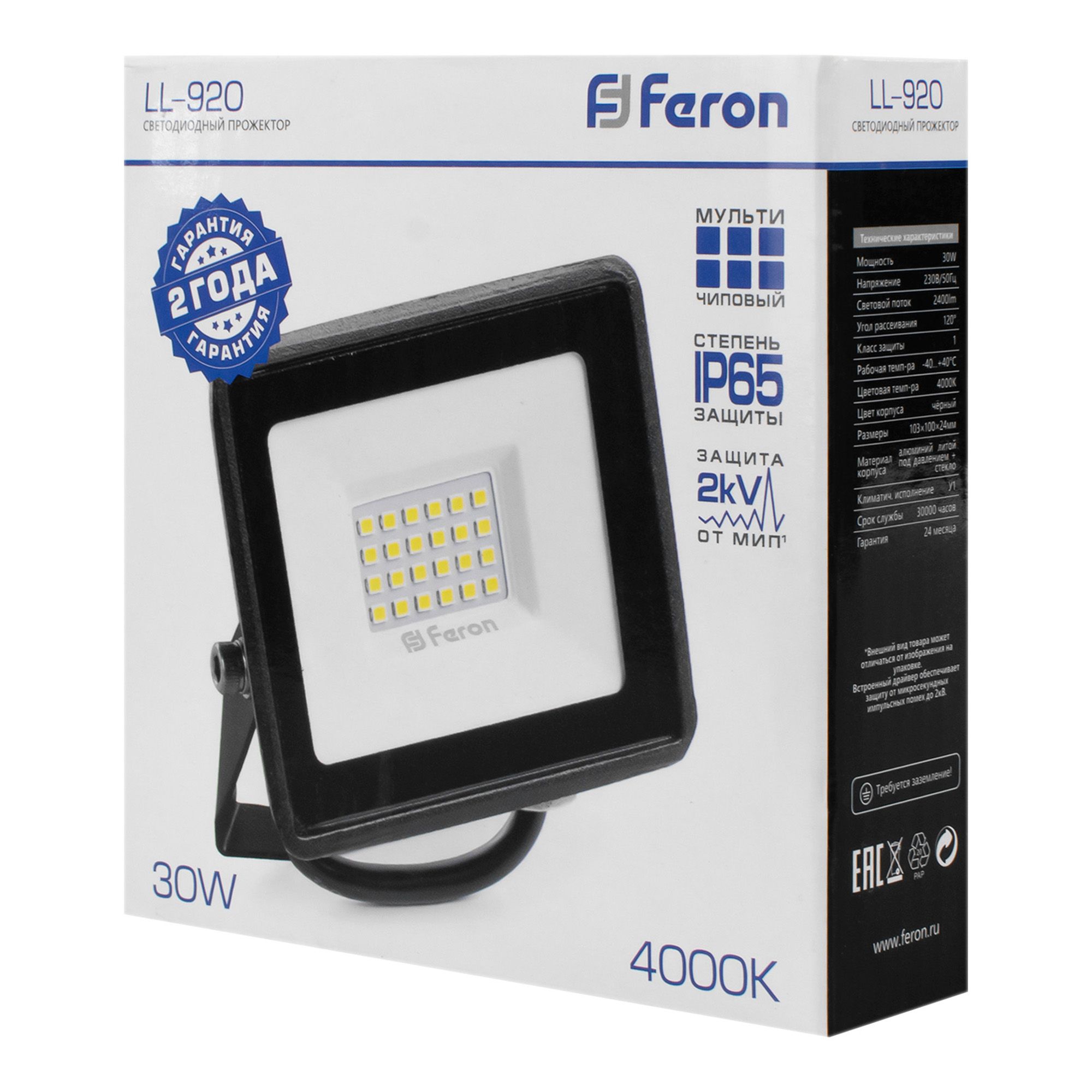 Прожектор светодиодный ДО-30 Вт 4000К 2850Лм IP65 черный