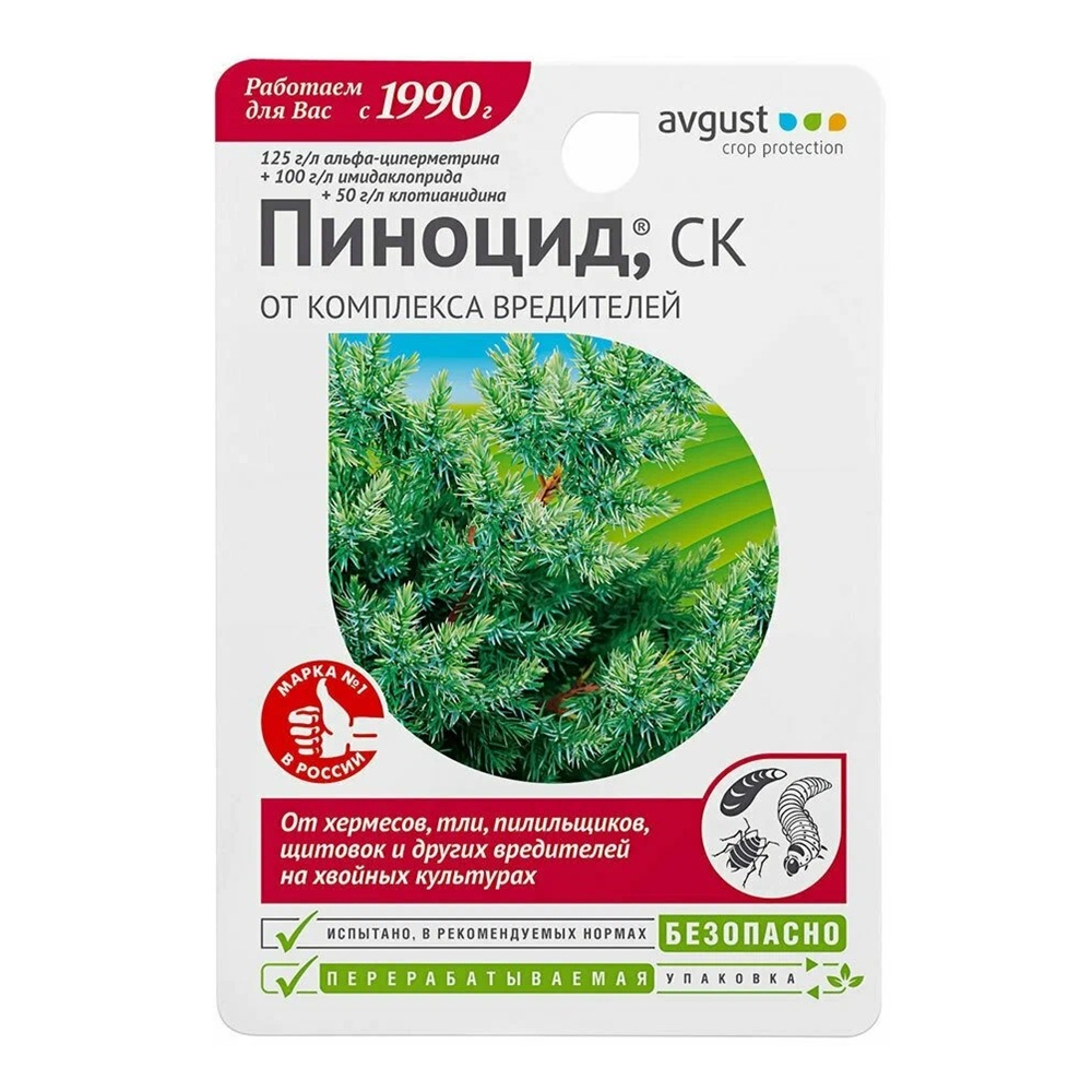 Средство от вредителей на хвойных Пиноцид 10 мл
