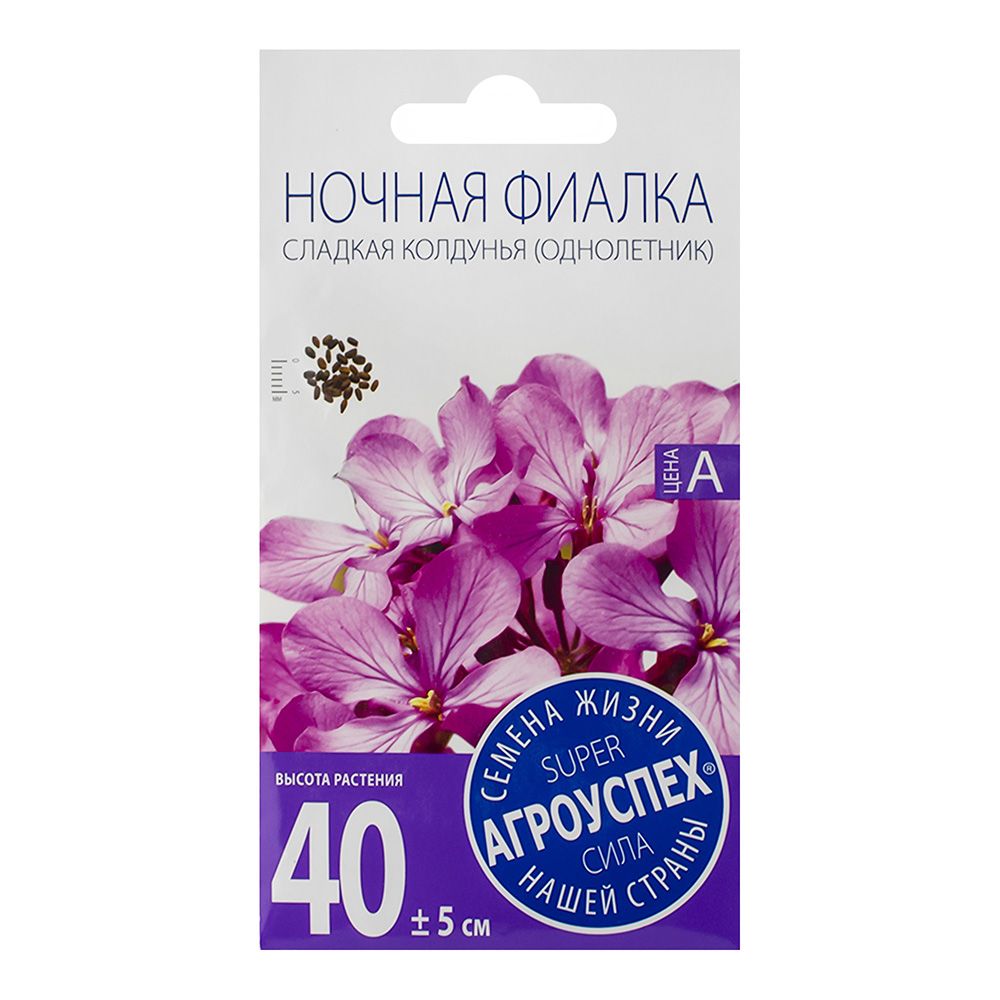 Ночная фиалка (маттиола) Сладкая колдунья семена Агроуспех 0,05 г