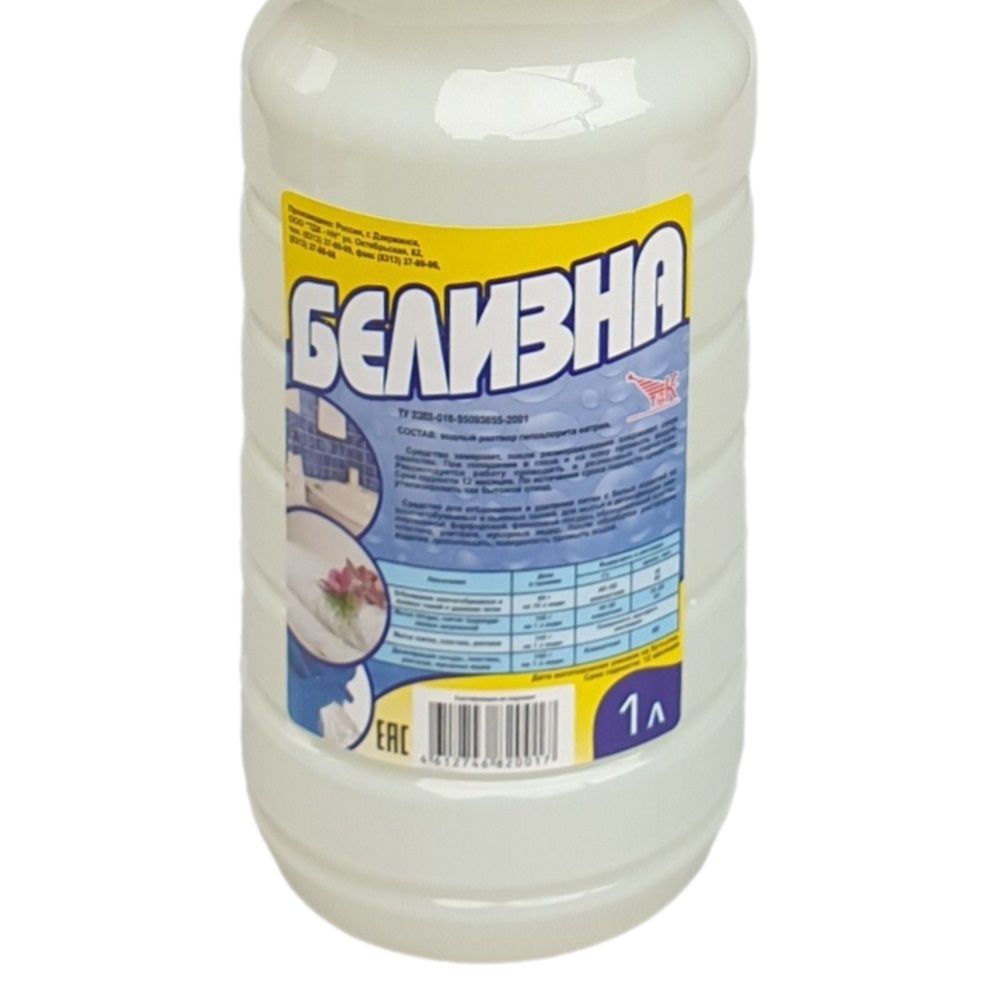 Белизна 1л