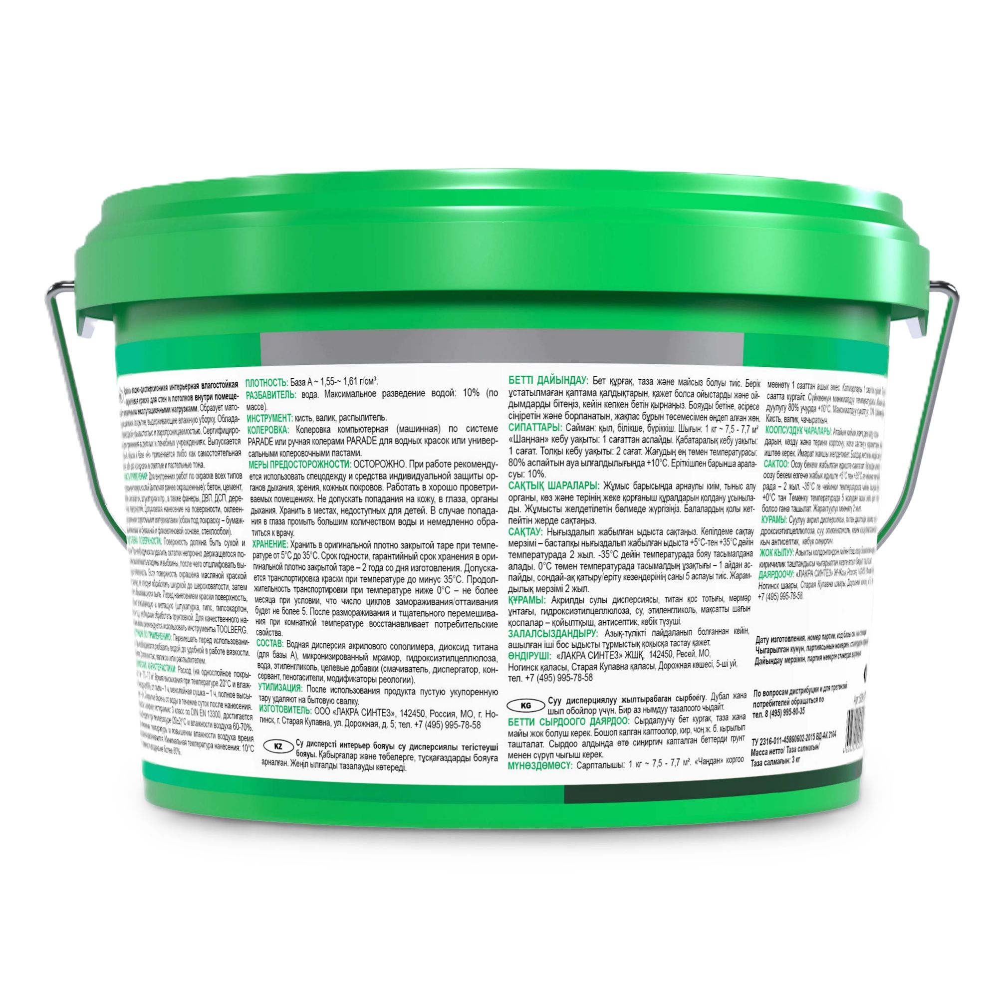 Краска латексная интерьерная Лакра Prof It Кухни и Ванные База А 3 кг