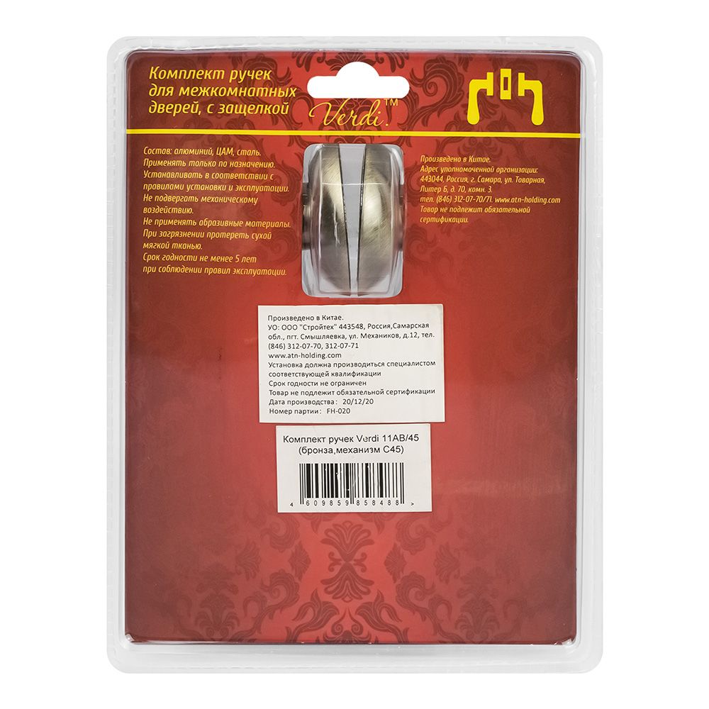 Комплект ручек Verdi 11АВ/45 (бронза механизм С45)