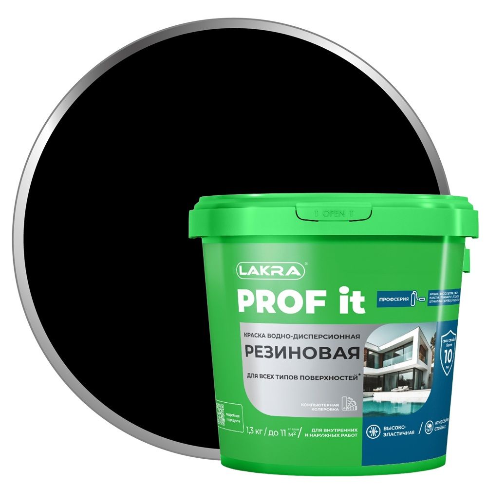 Краска резиновая для всех типов поверхностей Лакра Prof It RAL 9005 черный 1,3 кг