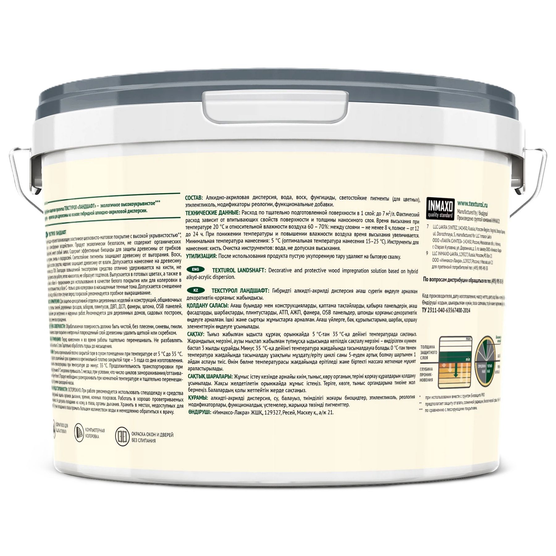 Пропитка по дереву Текстурол Ландшафт 9л сосна