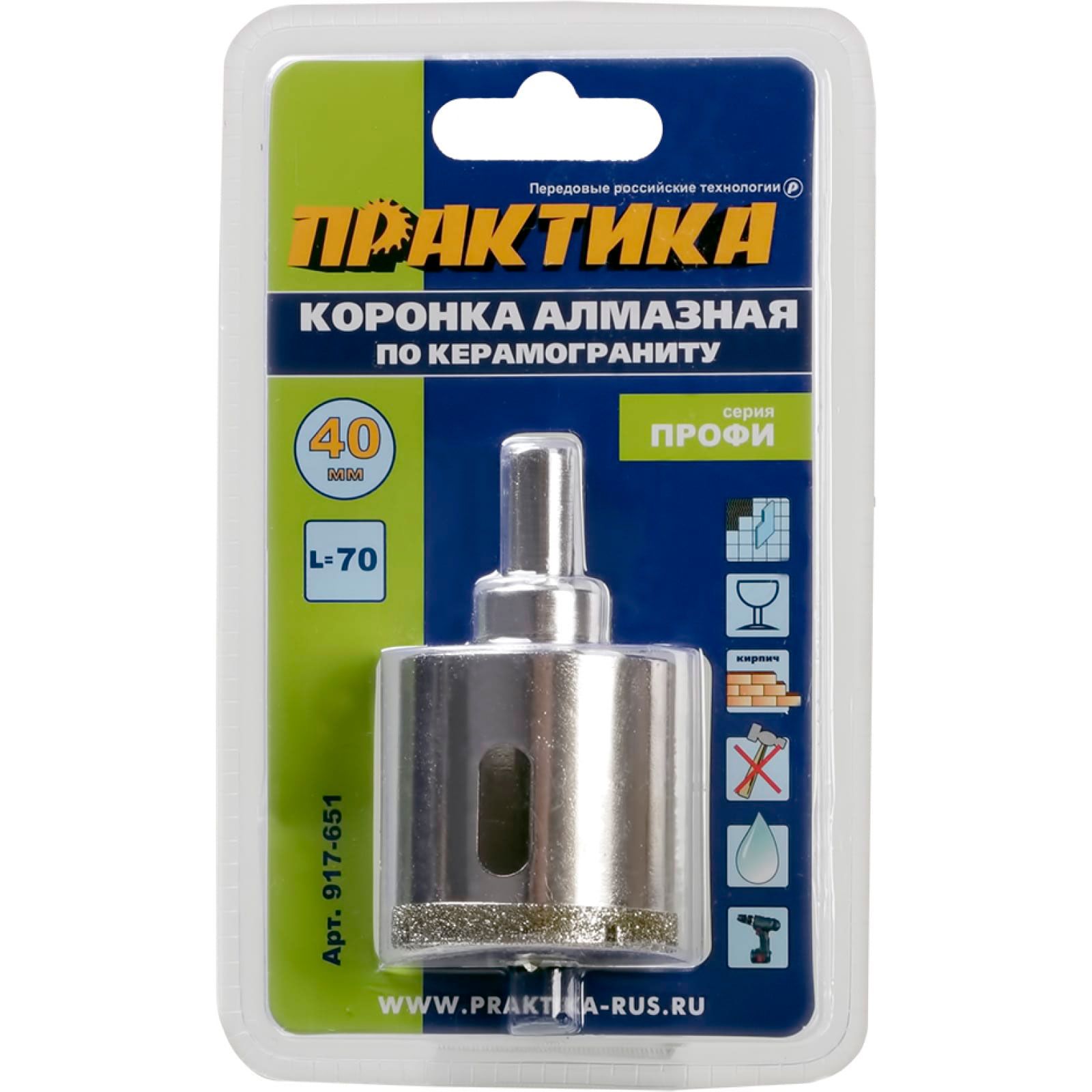 Коронка алмазная по керамограниту и керамике 40х70 мм пилотное сверло Практика Профи 917-651