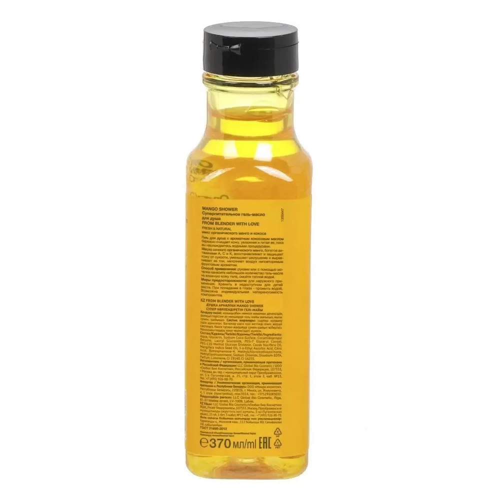 Гель-масло для душа Only bio From blender with love Mango Shower 370 мл