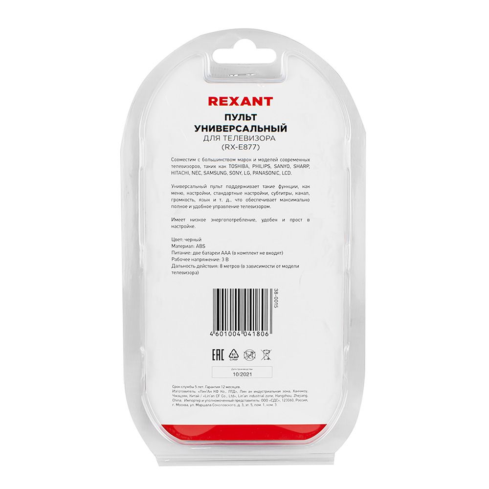 Пульт универсальный для телевизора REXANT RX-Е877 (прогр.,39 кнопок, 2ААА)