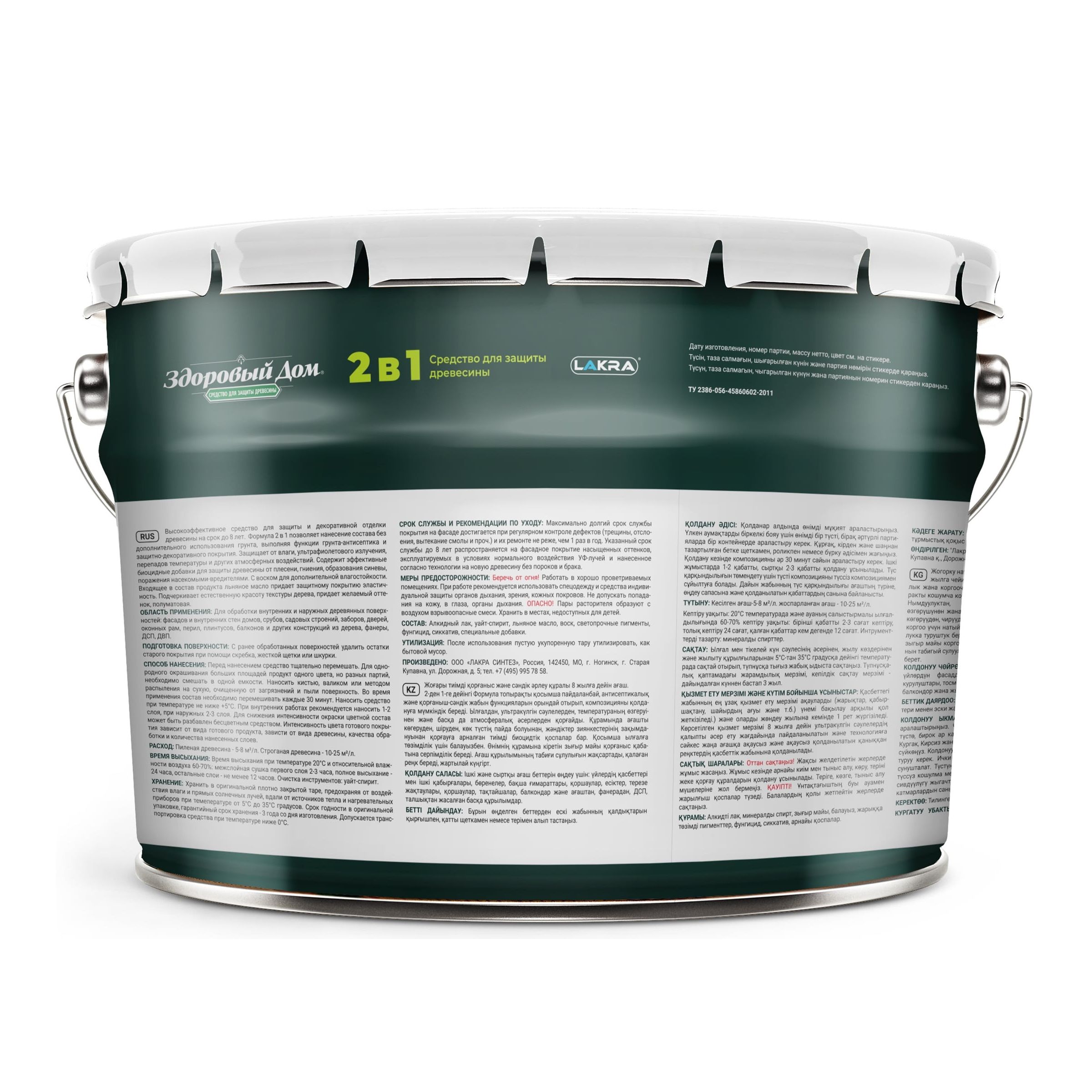 Защитно-декоративное покрытие для древесины Здоровый Дом 2 в 1 бесцветный 9 л