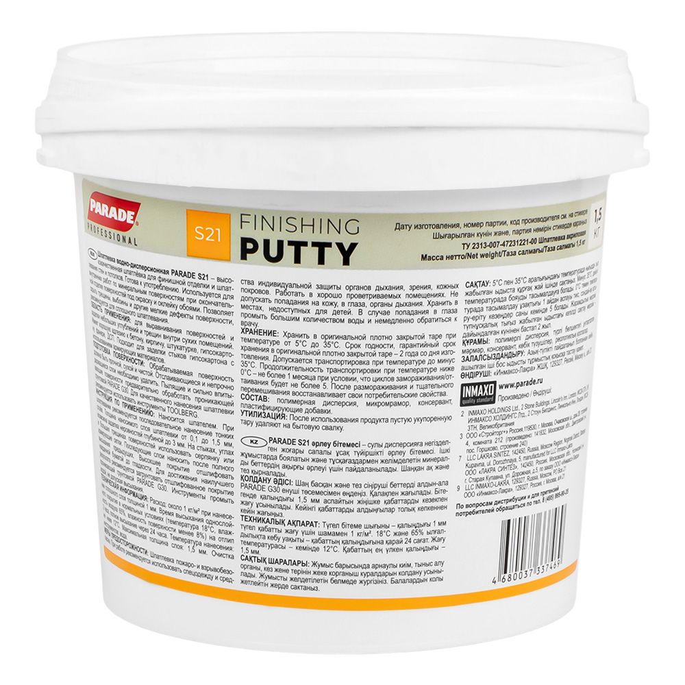 Шпатлевка акриловая Parade Professional S21 финишная 1.5кг