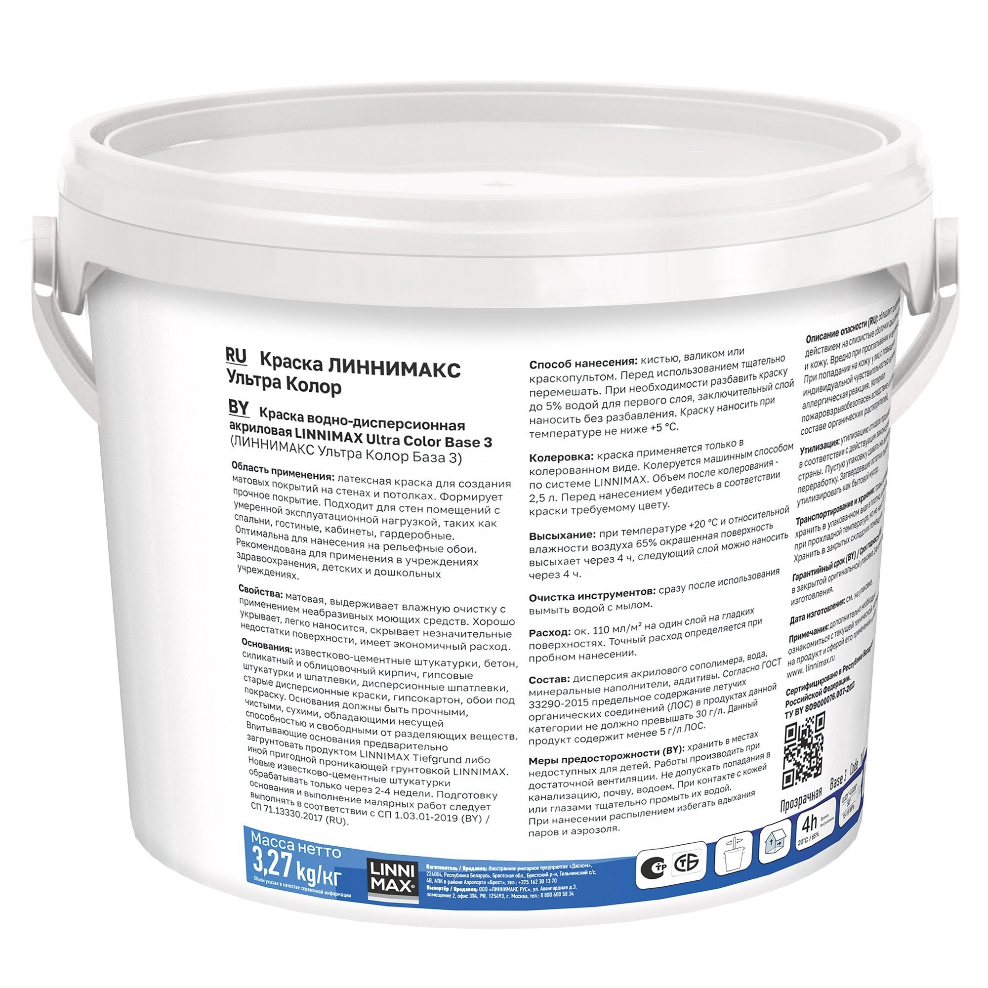 Краска водно-дисперсионная для внутренних работ Linnimax Ultra Color База 3 2,35 л