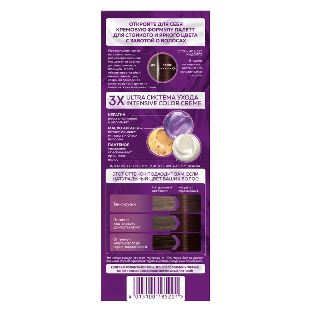 Краска для волос Палетт WN3 Золотистый кофе 100 мл