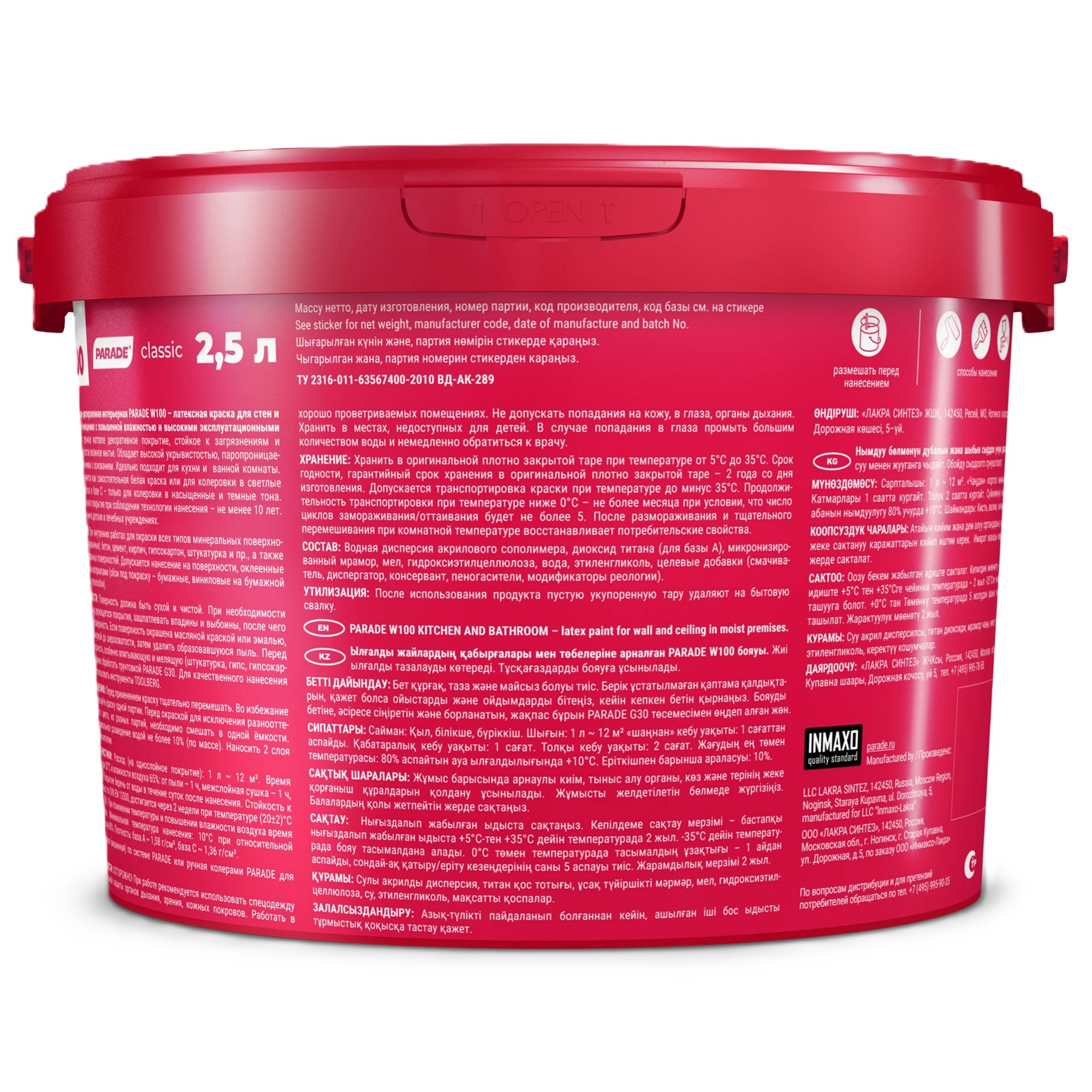 Краска ВД латексная Parade W100 база С, бесцветная, 2,5 л