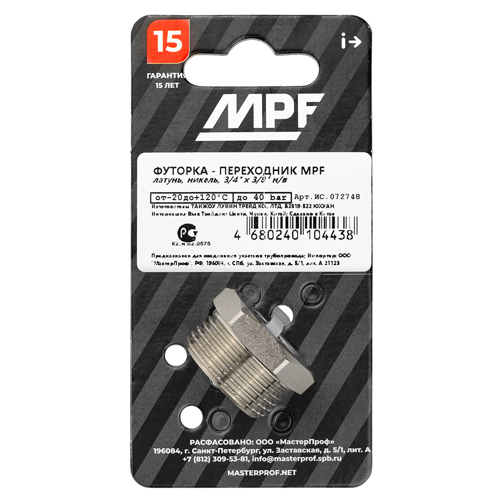 Футорка (переходник) 3/4"х3/8" НР/ВР MPF MP-У ИС.072748