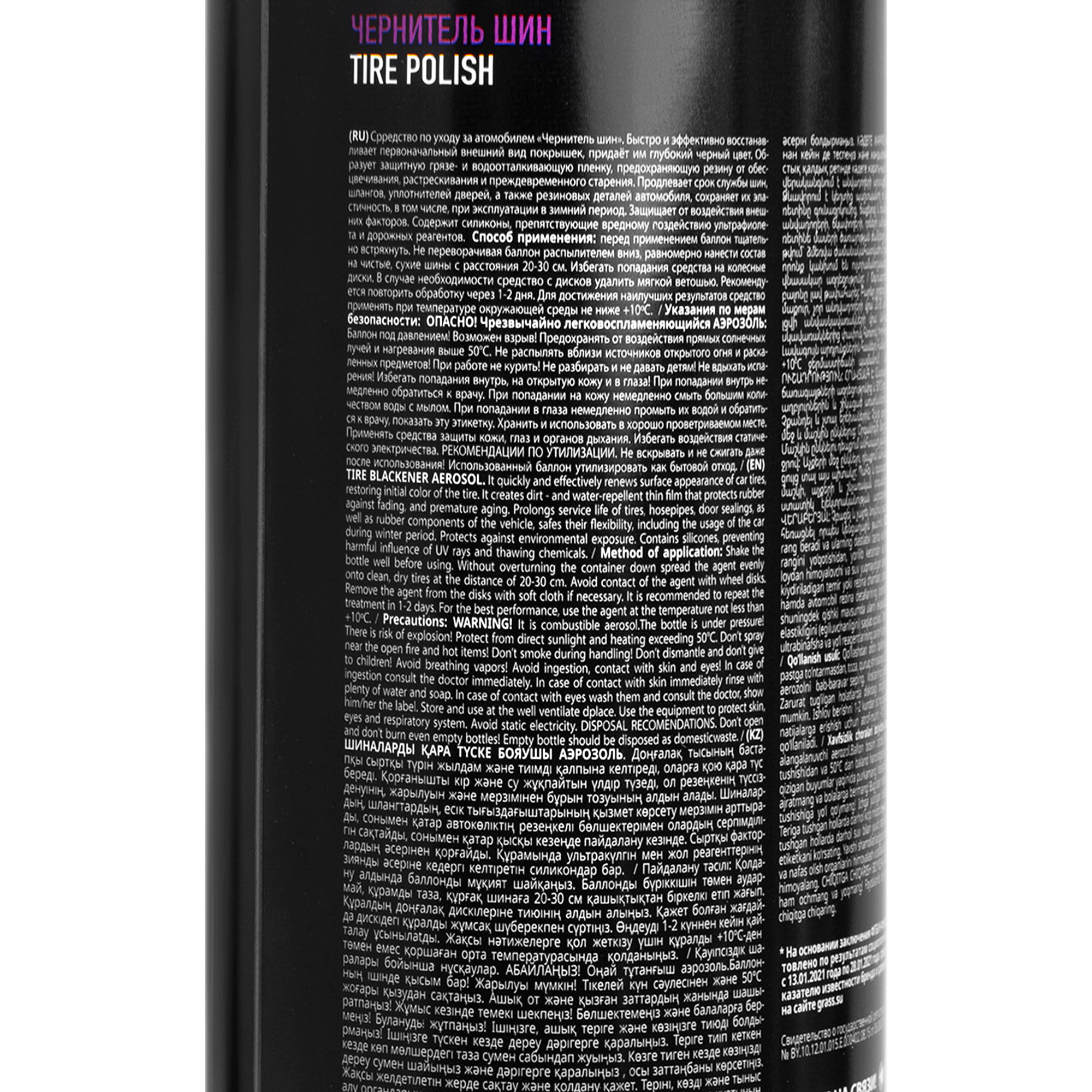 Чернитель шин "Tire Polish" (аэрозоль 650 мл)