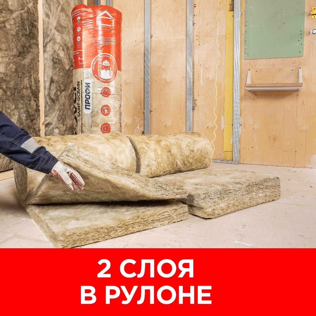 Утеплитель Vetonit Профи Твин 50х(2х610)х4100 мм (4 шт, 10м2, 0,5м3)