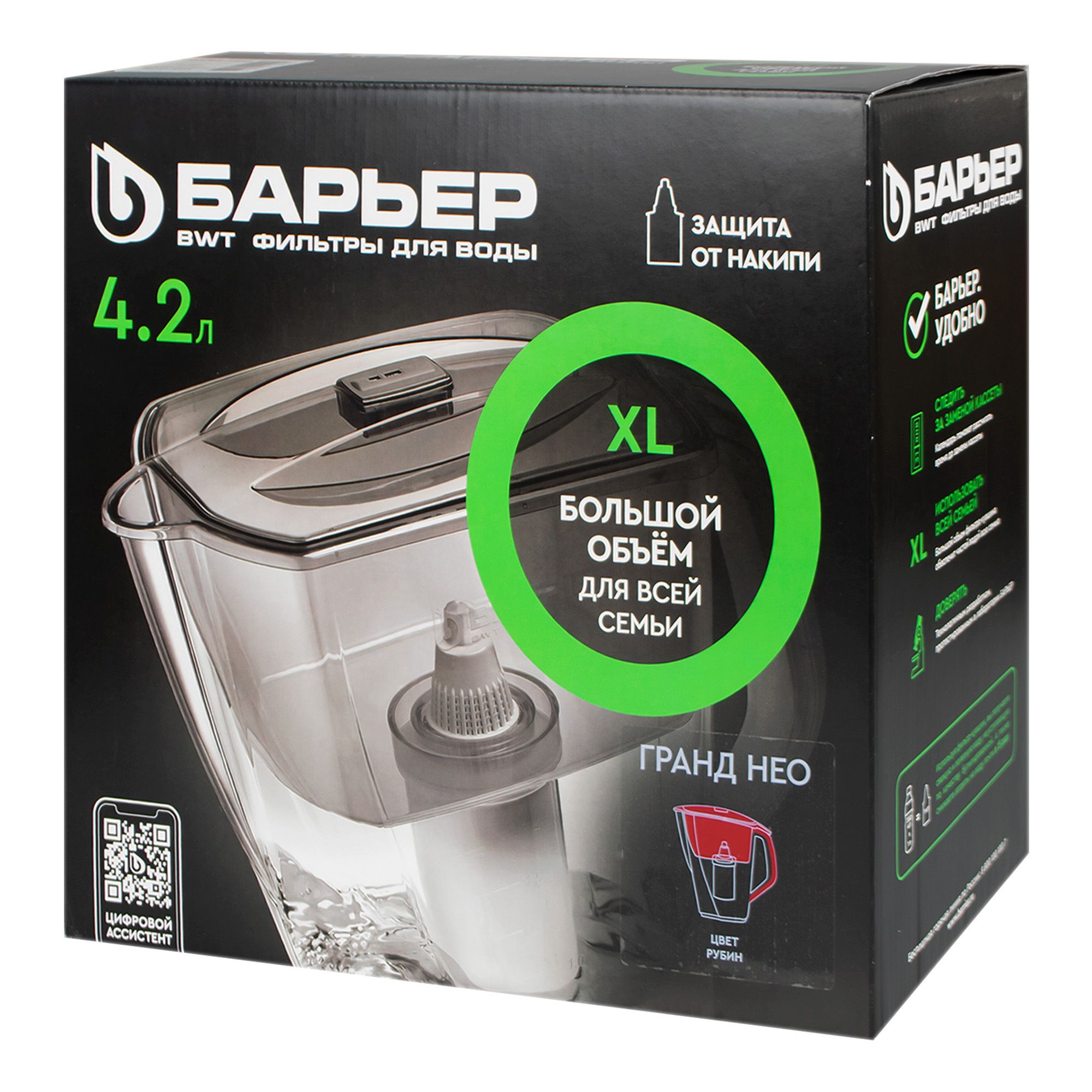 Фильтр-кувшин Барьер Гранд Нео 4,2 л 4,2 л рубин