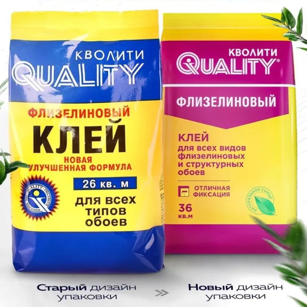 Клей для флизелиновых обоев Quality 36 м2 200 г