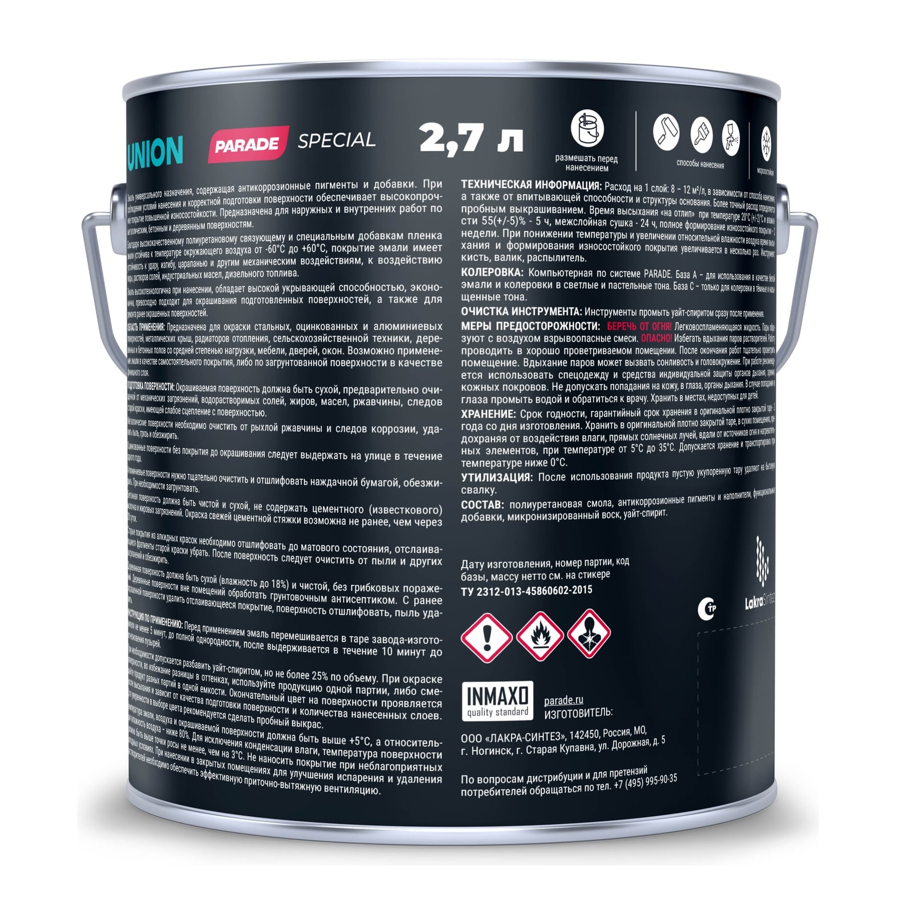 Эмаль универсальная полиуретановая Parade Union База А 2,7 л