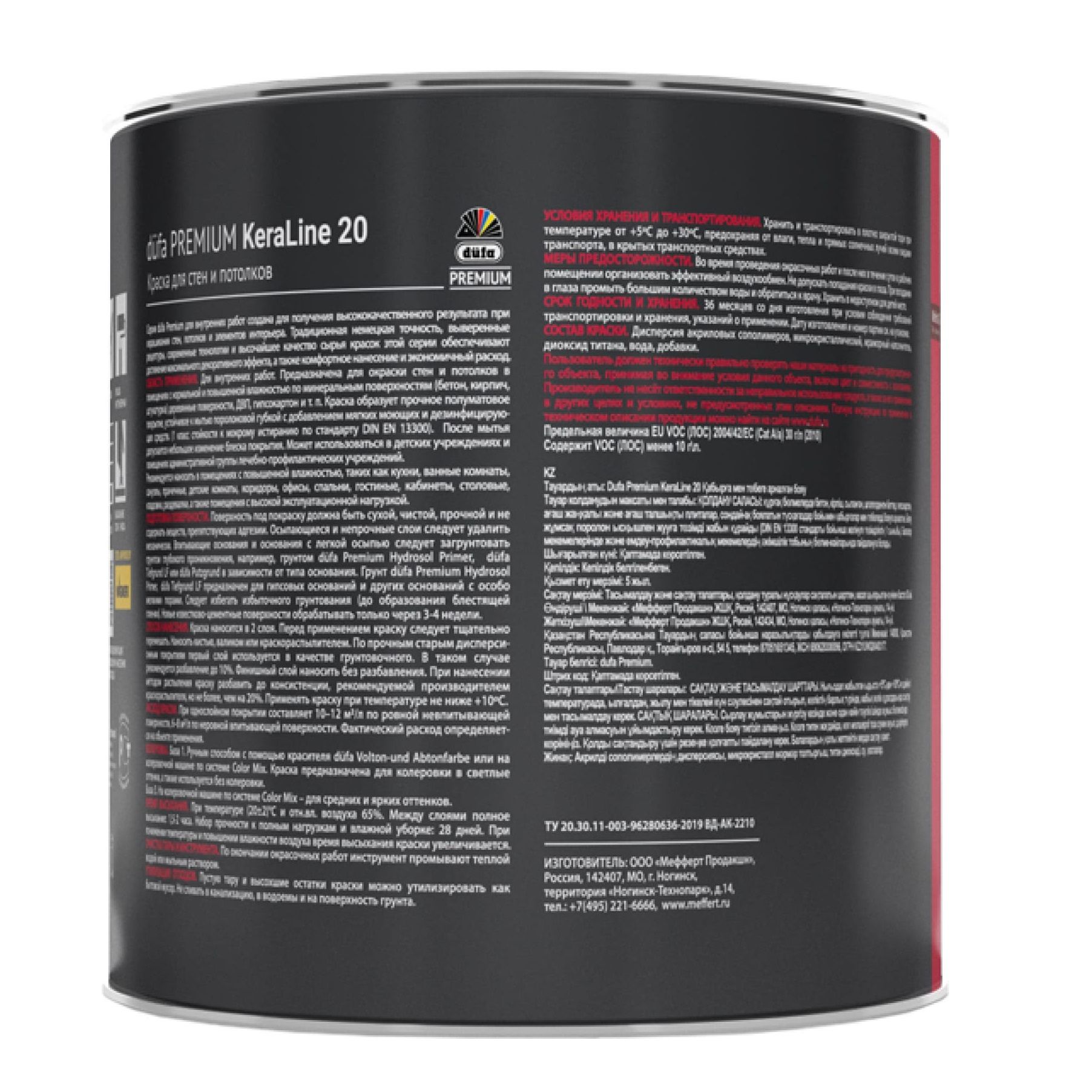 Краска ВД Dufa Premium KeraLine 20 База 1  0,9 л