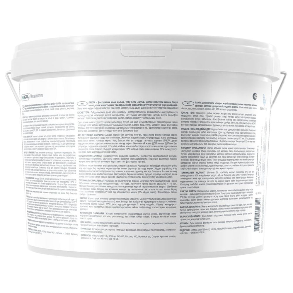 Штукатурка декоративная фактурная с эффектом шубы Лакра15 кг