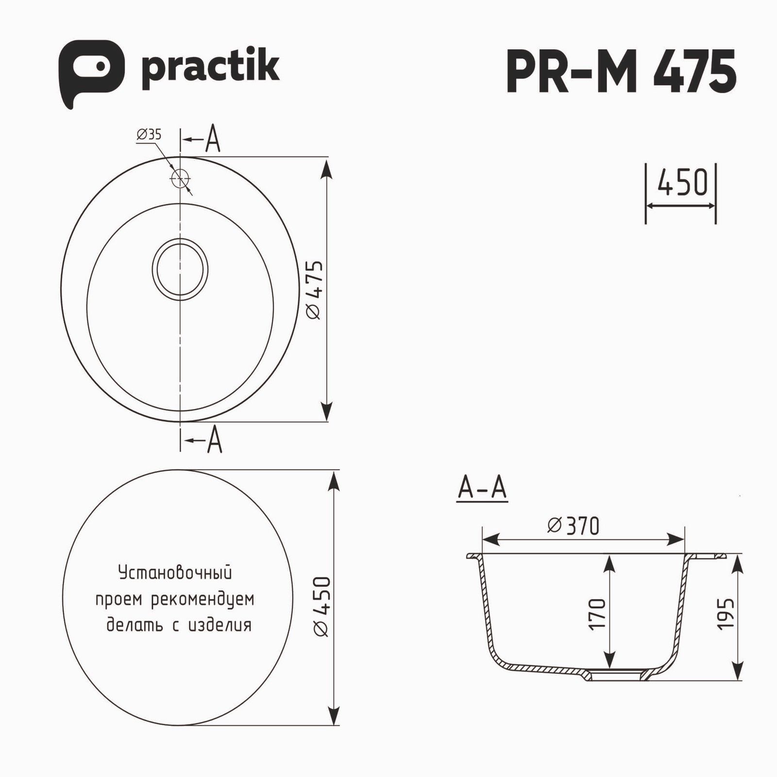 Мойка врезная Practik PR-M 475-001 475х475х175 мм белый камень