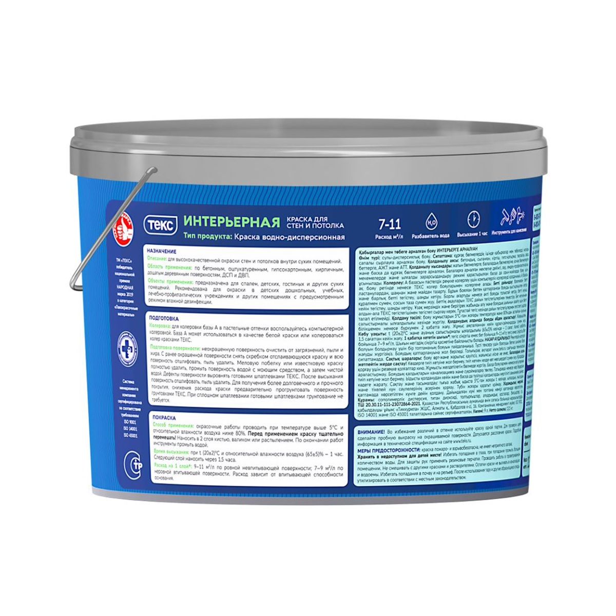 Краска ВД интрьерная супербелая Текс Профи, белая, 9 л