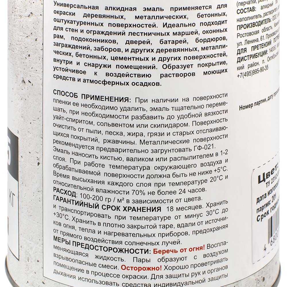 Эмаль ПФ-115 super okraska красная 0,9 кг