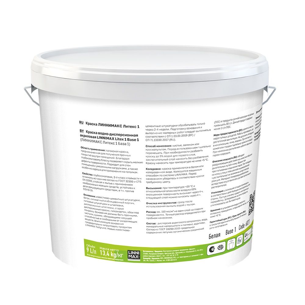 Краска в/д для внутренних работ Linnimax Litex 1 База 1, 9 л