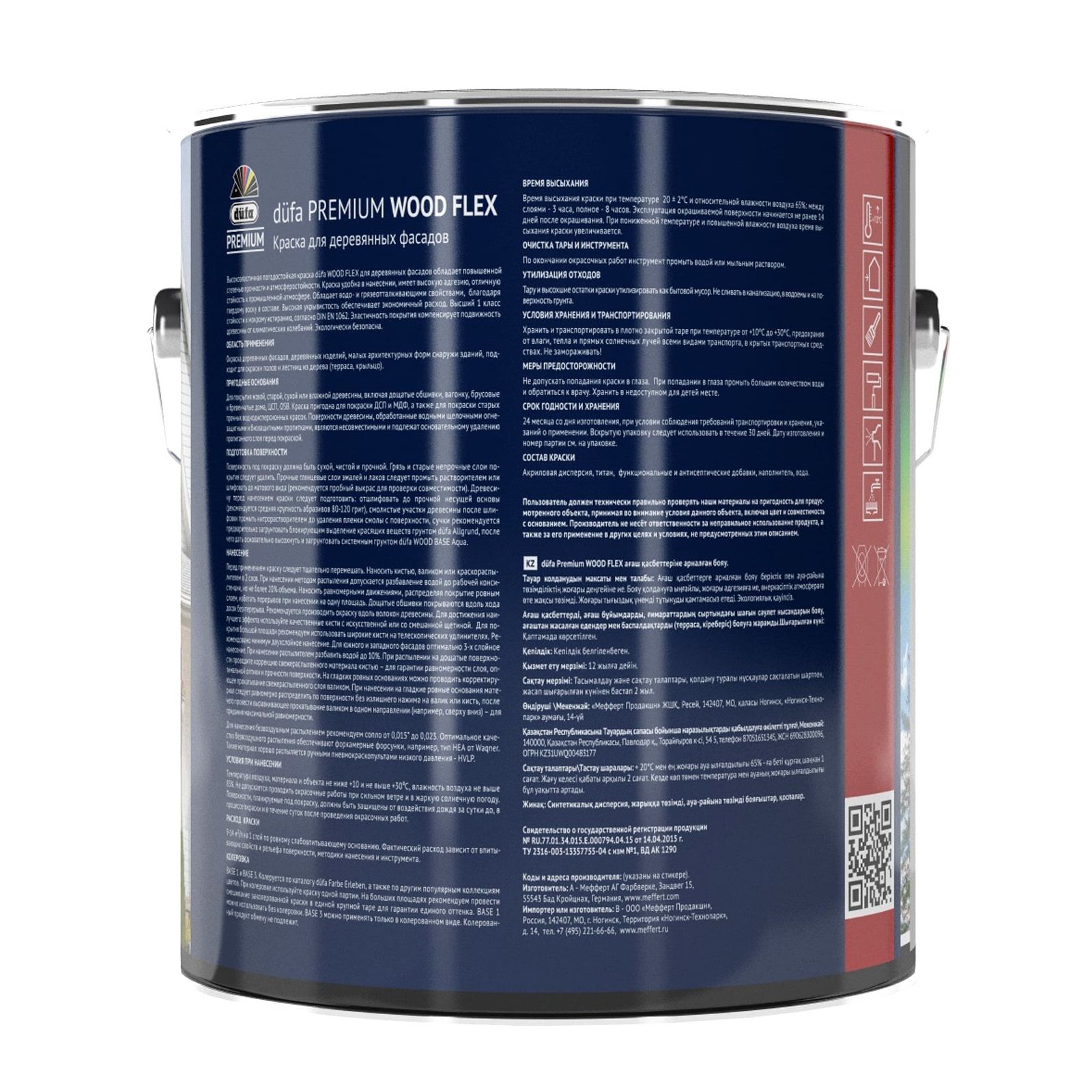 Краска фасадная Dufa Premium Woodflex База 3 прозрачная 2,2 л