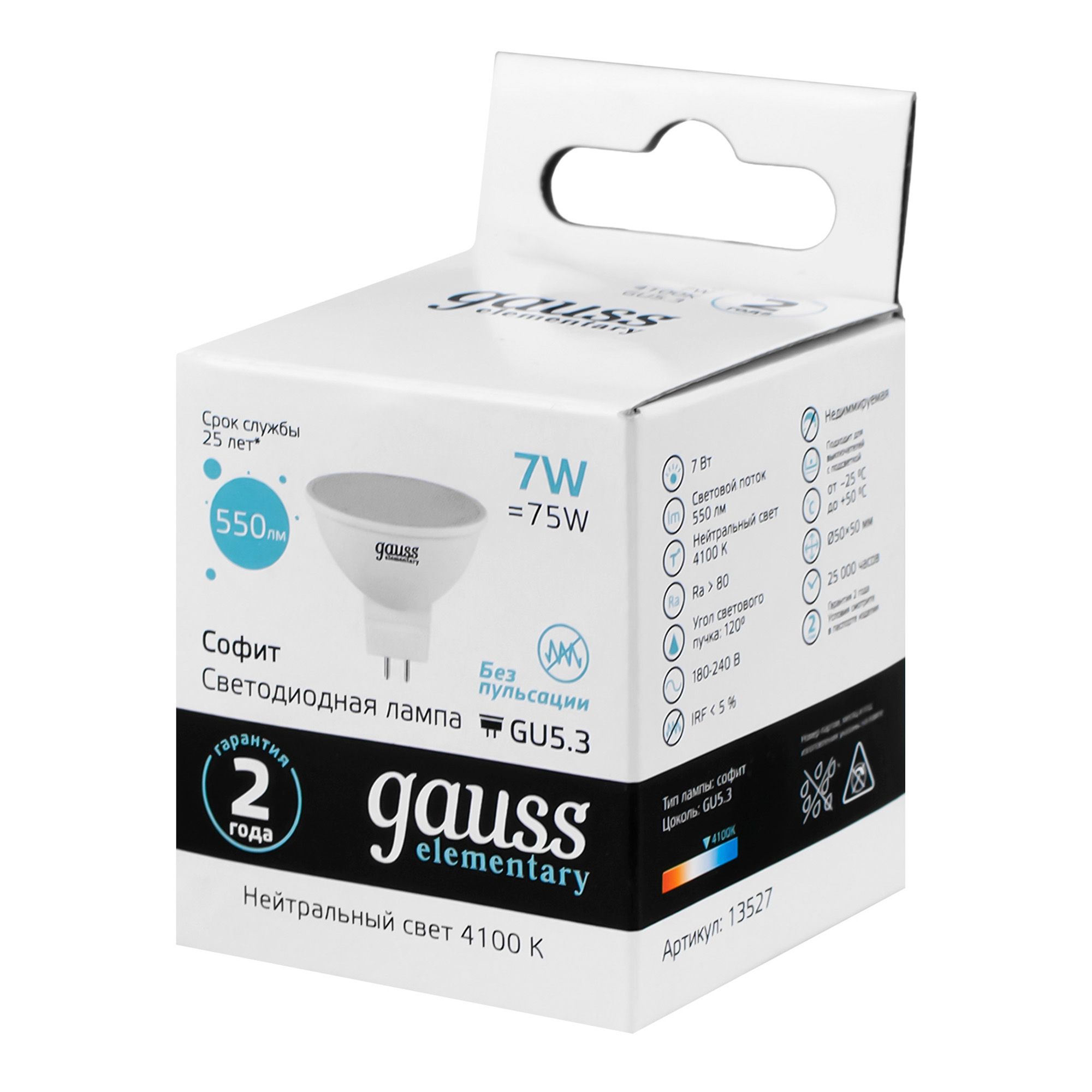 Лампа светодиодная LED Elementary MR16 GU5.3 7Вт 550Лм 4100К Gauss