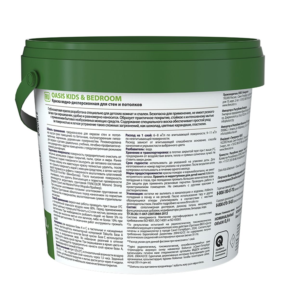 Краска водно-дисперсионная Oasis Kids&Bedroom База А глубокоматовая белая 0,9 л