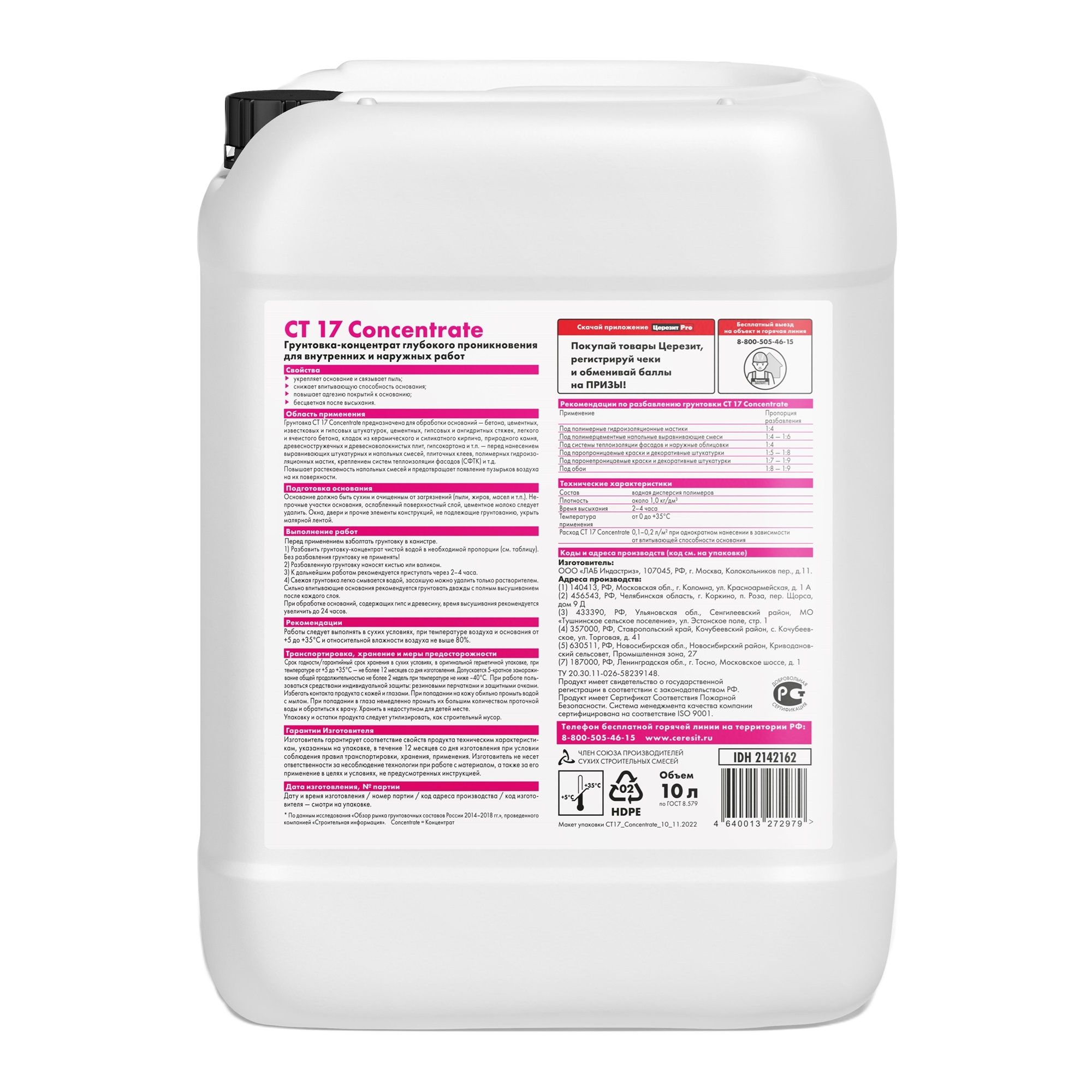 Грунтовка-концентрат глубокого проникновения Церезит CT 17 Concentrate 10 л