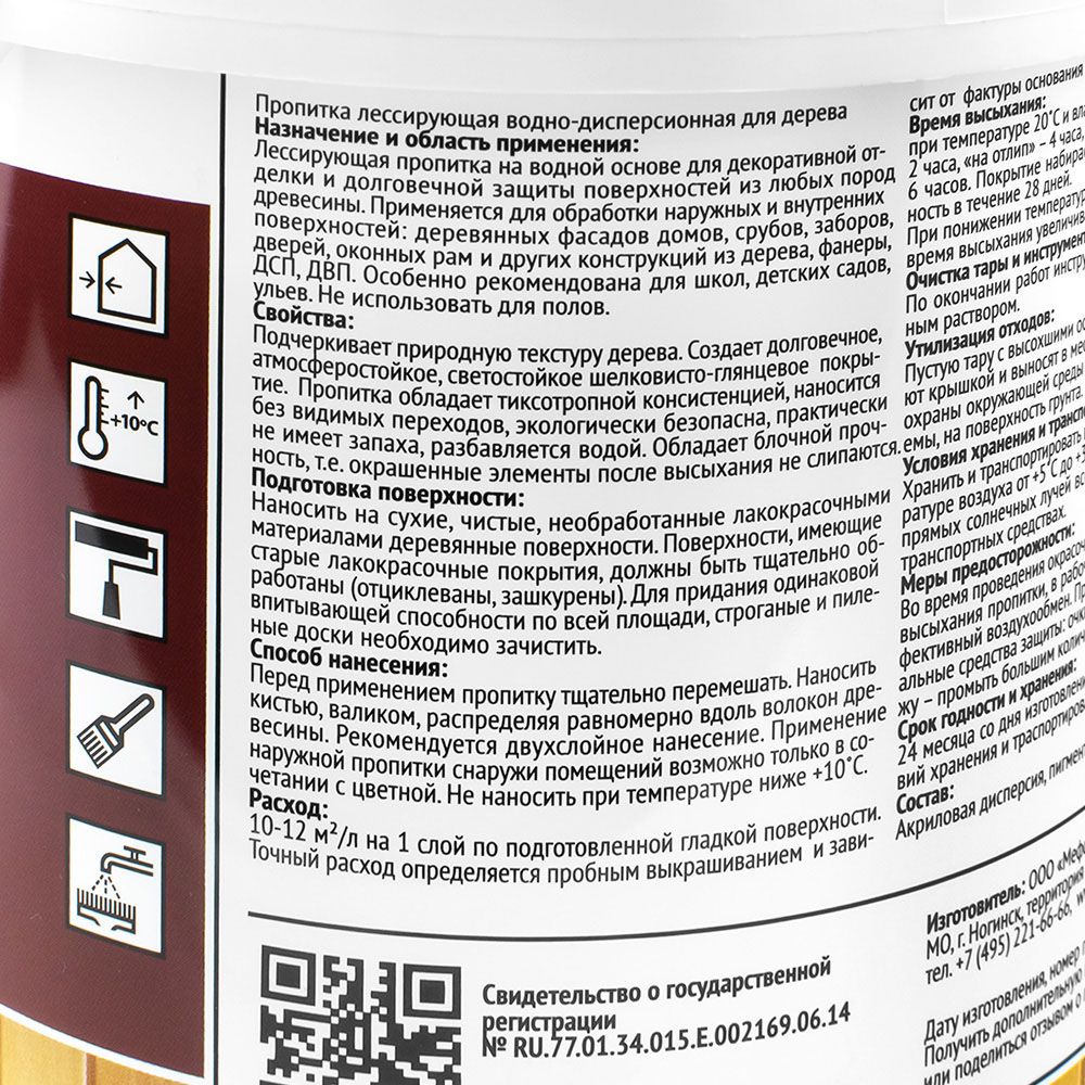 Dufa Пропитка DUFATEX-AQUA бесцветный 0,75л