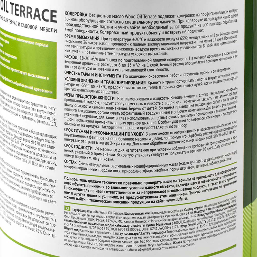 Масло Wood OIL Terraсe серый  0,9л