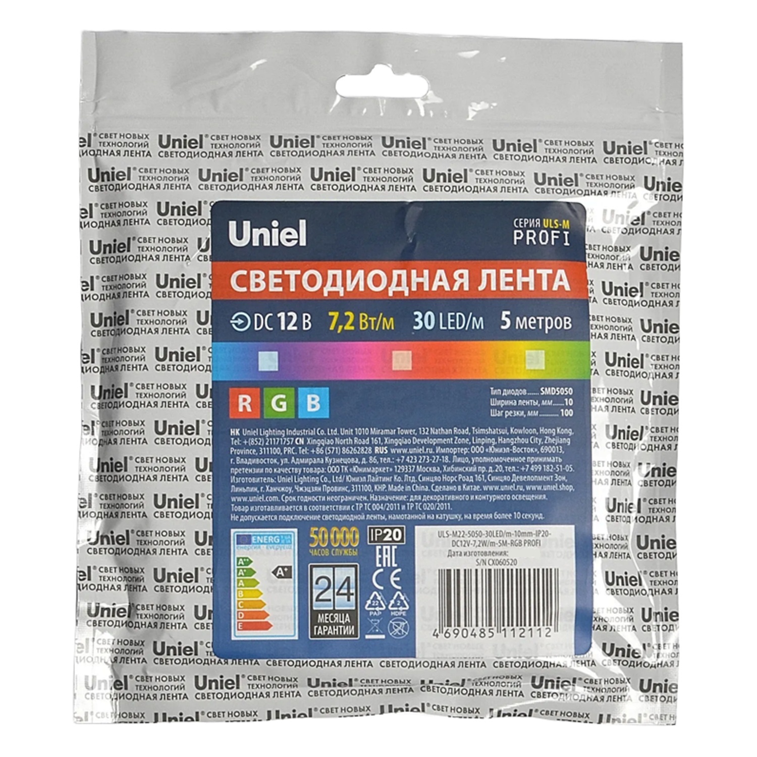 Лента светодиодная RGB 7,2W/m 30LED/m12V ULS-M22-5050-30LED/m-10mm-IP20-DC12V-7,2W/m-5M-RGB PROFI