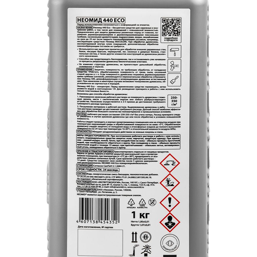 Неомид 440 Eco -деревозащитный состав для наружних работ 1л