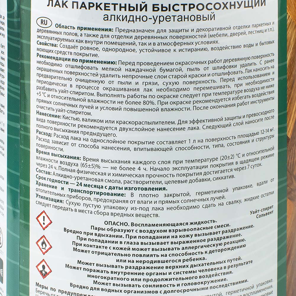 Лак для паркета Profiwood глянцевый 0,8 л