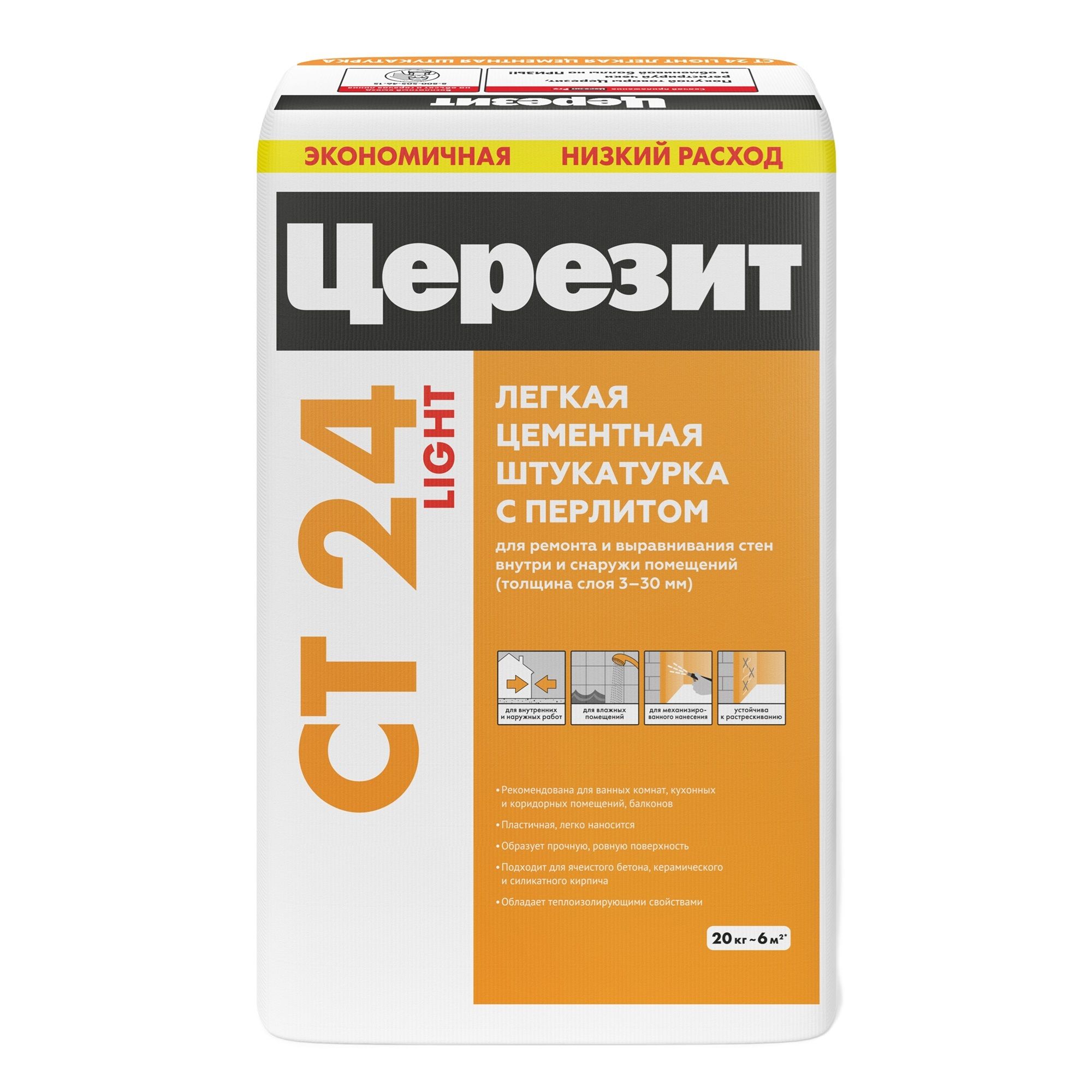 Штукатурка цементная Церезит CT 24 Light 20 кг