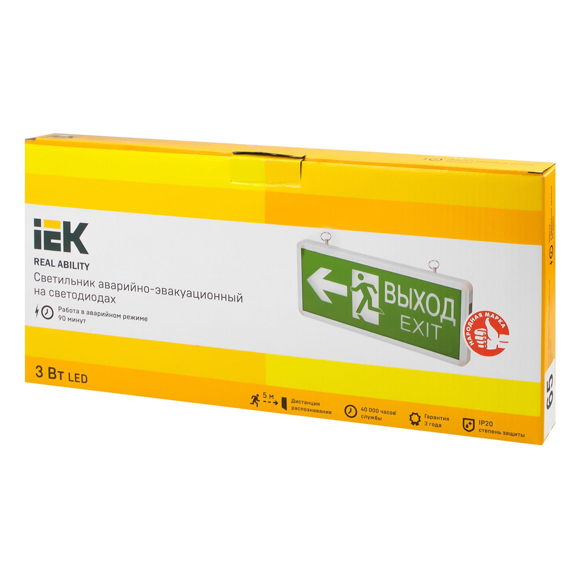 СВЕТИЛЬНИК аварийный на светод.1,5ч 3Вт,двустор, ВЫХОД-EXIT, стрелка