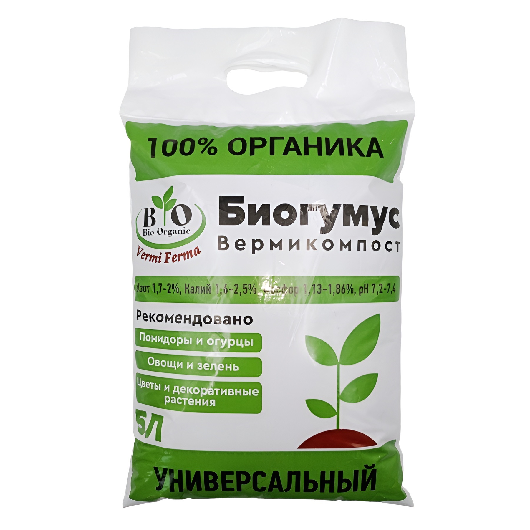 Удобрение Биогумус универсальный Bio Organic 5 л