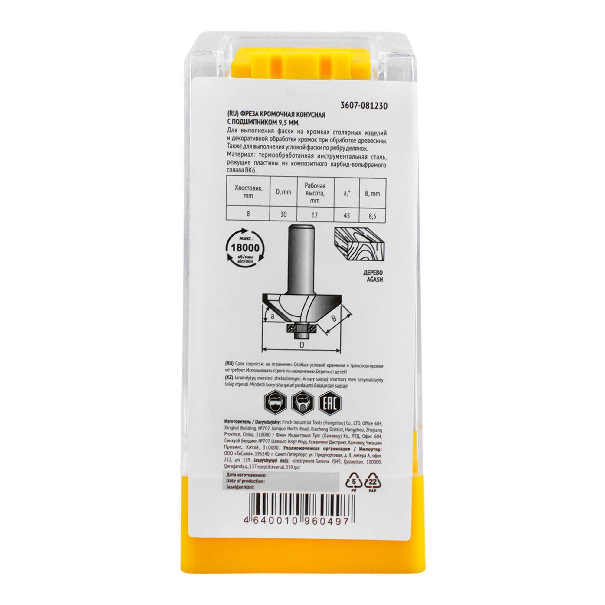 Фреза кромочная конусная с подшипником 30х12х57,3 мм Fit