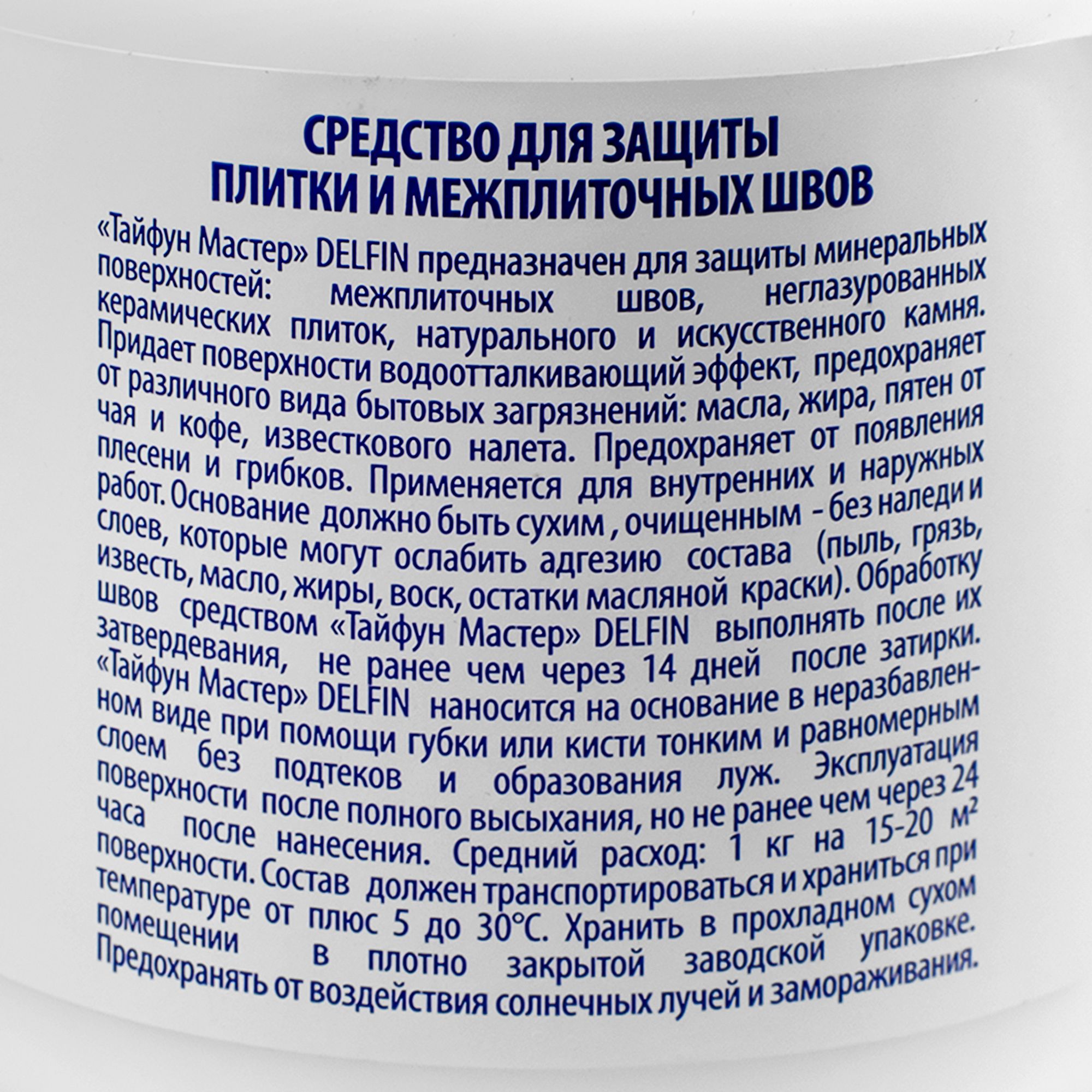 Средство защитное для плитки и швов Тайфун Мастер DELFIN 0,25 л