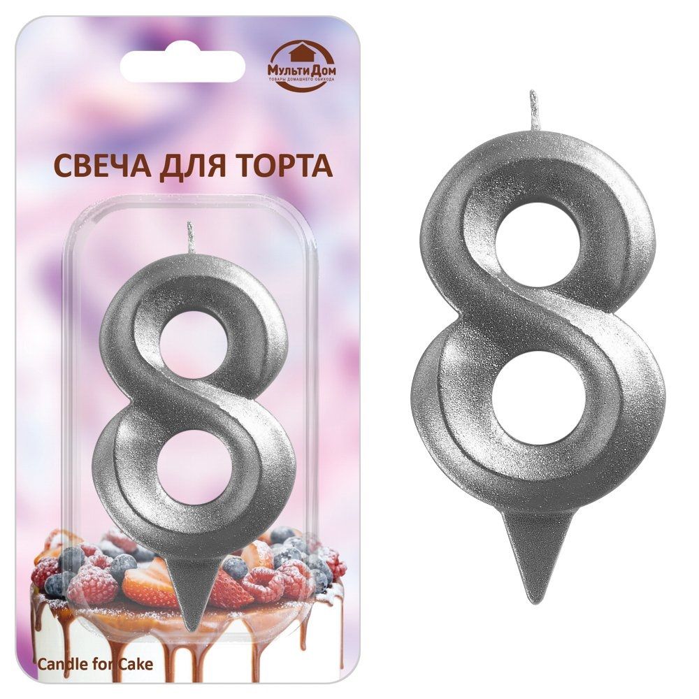 Свеча для торта Цифра 8 хром Грань
