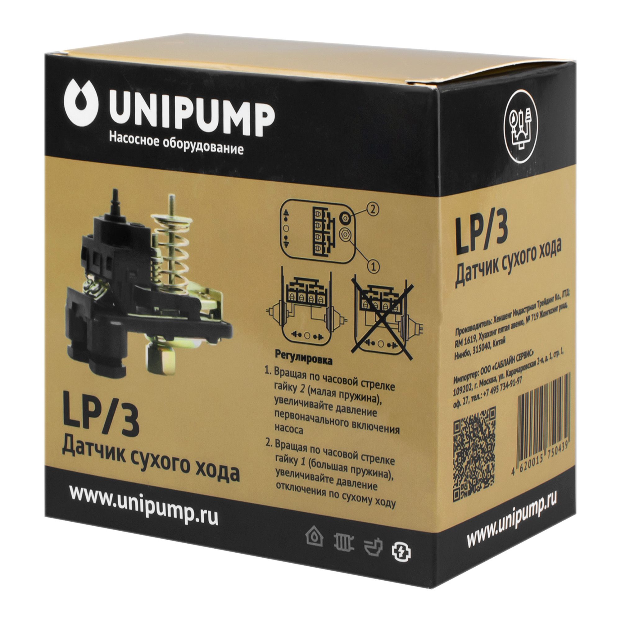 Датчик сухого хода LP/3 1/4" в/р