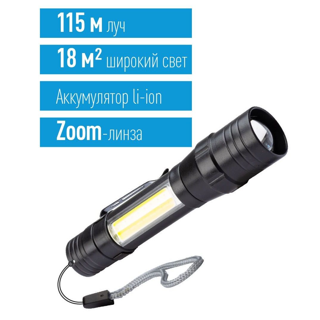 Фонарь ручной Космос KOS113Lit 1W+5W черный (аккум 3,7V 1Ah, 90/140Лм USB, з/у)