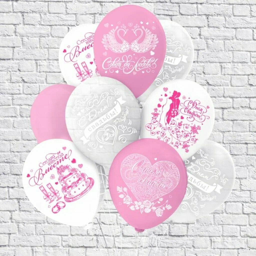 Набор шаров Свадьба 30 см 5 шт