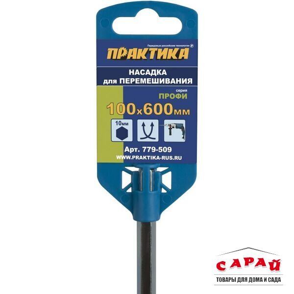 Насадка-миксер для краски 100х600 мм НЕХ10 Практика 779-547